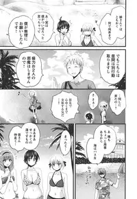 [Pon Takahanada] enTRANS Vol. 02 [Digital]