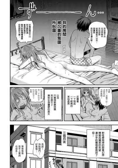 Prototype Mademoiselle | 試作型千金小姐