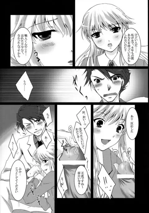 Battler or Spectacle?