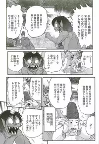 [Kamitou Masaki] Seirei Tokusou Fairy Saber W - Mara Mikkyou no Inbou