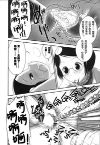 (C81) [Golden Tube (Ogu)] Oshikko Sensei 3 [Chinese] [沒有漢化]