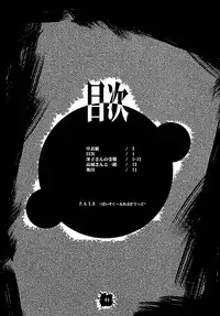 (C79) [Kancho Hatto (Wakatsuki)] P.O.T.D (Highschool of the Dead)