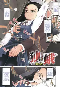 [Tsukiyoshi Hiroki] Hitoriga [English] [SaHa]