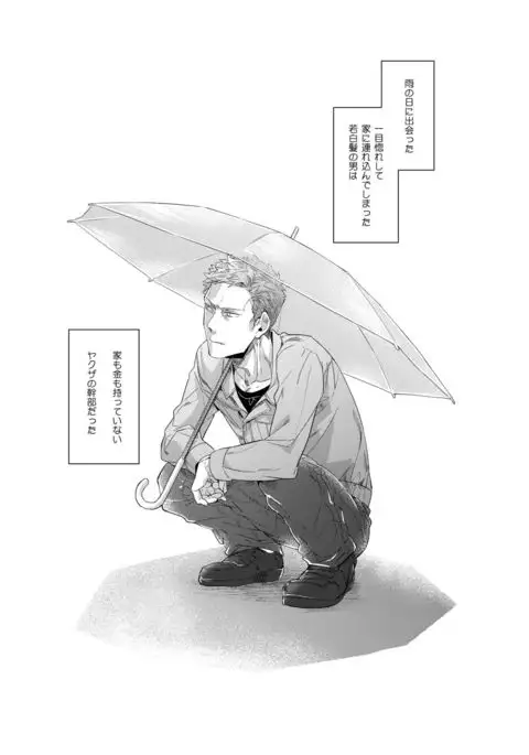 Hei no Soto no Rhapsody