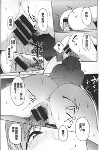 [Kosuke Haruhito] Shiawasex - happinessex | 很幸福的性愛 [Chinese]