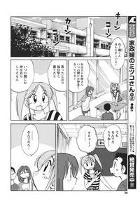 [TsuyaTsuya] Hirugao Ch. 1-2, 4, 14-33