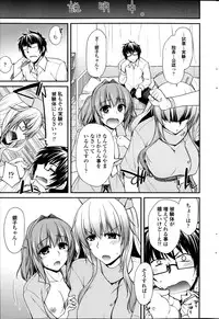 [Miyashiro Sousuke] Yumemirukusuri Ch. 1-4