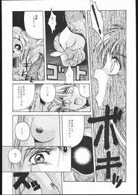 (C50) [Jiyuugaoka Shoutengai (Hiraki Naori)] Pretty Soldier SAILOR MOON the Minako III (Bishoujo Senshi Sailor Moon)