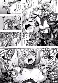 (C92) [RUBBISH Selecting Squad (Namonashi)] RE25 (Fate/Grand Order)