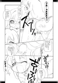 (C69) [BBB-Extra (Chuushin Kuranosuke)] Mix Juice (Various)