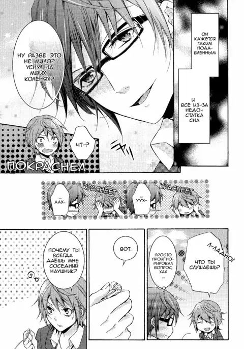 Shiawase no Kuroi Tori | A Black Bird of Happiness