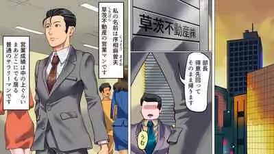 Tsuma to Musume no Wana ni Hamerarete Josou Maso ni Otosareta Watashi