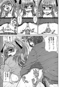 Jun-ai Kajitsu 2008-11