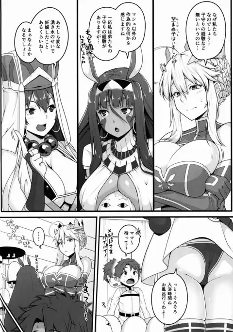 Shota Master to 3-nin no Mama Shikoshiko Pyuppyu Seikatsu Zenpen