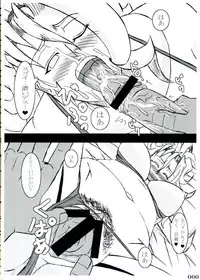 (C83) [POWERPLAY (Various)] Jasu Gaku no Ero Hon (Rival Schools)