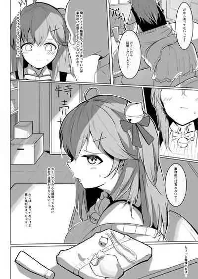 Manbiki JK Sakura Miko