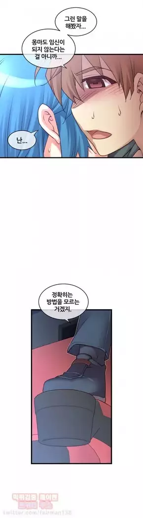 Master in My Dreams Ch.90-119