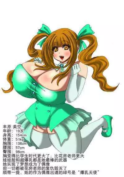 肉膨教师3(K记翻译)