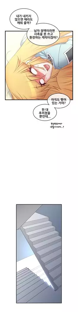 Master in My Dreams Ch.90-119