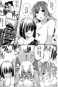 [Batsu] Heat Up Body [Chinese]