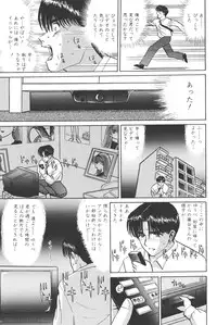 [Shou Aikawa & Kenjirou Kakimoto] Pure 03