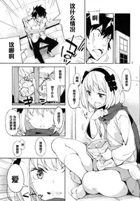 (COMIC1☆8) [Hannama (Serere)] McCoy-tan! (Nisekoi) [Chinese] [黑条汉化]