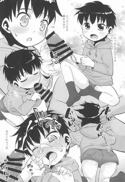 Konna Imouto ga Ireba....