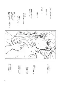 (C92) [Omocha Kaden (Beni Bana)] Shimai no Koe (Koe no Katachi)