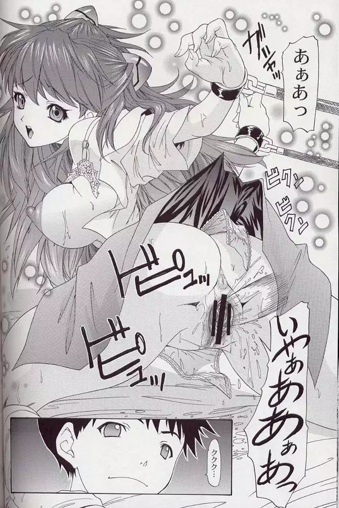 Only Asuka 2002 Side B