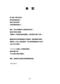 [Arachno☆Mania (Kumoemon)] Kanmusu Kinbakuroku Kasumi Hen (Kantai Collection -KanColle-) [Chinese] [AX個人漢化] [Digital]