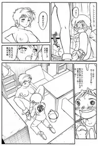 [Yuuji] Nemu-kun no Oshigoto [Raw]