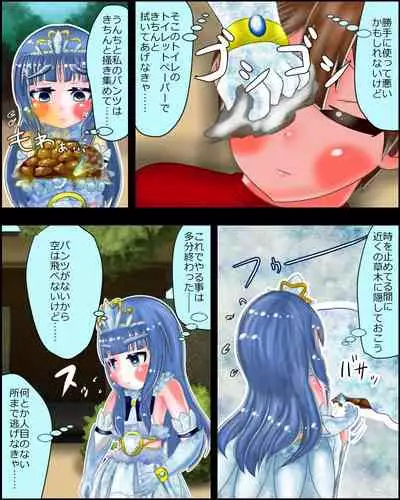 Mahou Shoujo wa Mirareteru