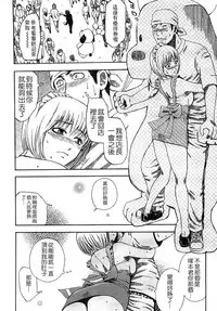 [Hachiya Makoto] Yuuwaku Shitei Tosho [Chinese]