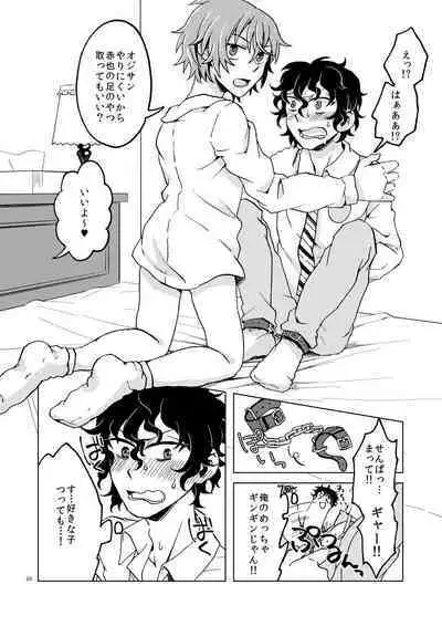 Hajimete no Enjo Kousai