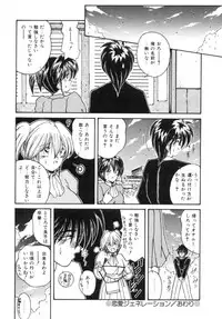 [Sasaki Mizuki] Etsuraku Parasite