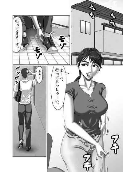 Classmate no Hahaoya wo Seikangu ni Shite Moteasobu 2