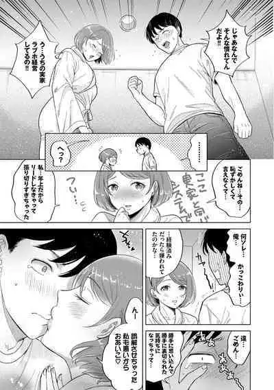 Hatsujou Daytime - Heat Daytime