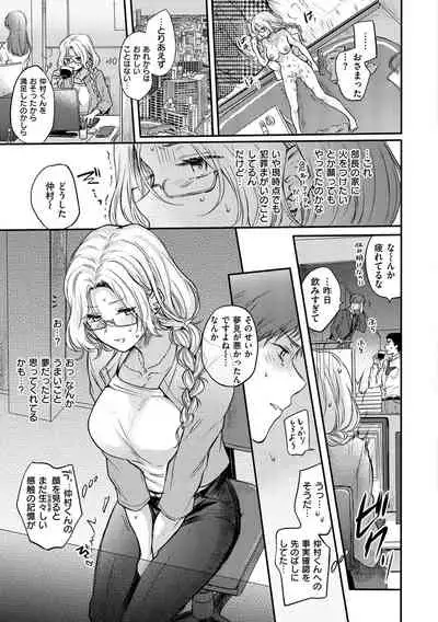 Yumeutsutsu Romantic