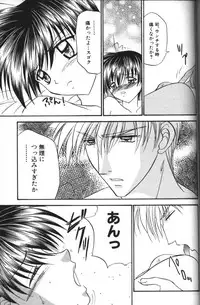 [Tsumugi Kyuuta] Neo Bondage Love ~Shounen no Houkago~ Vol. 2