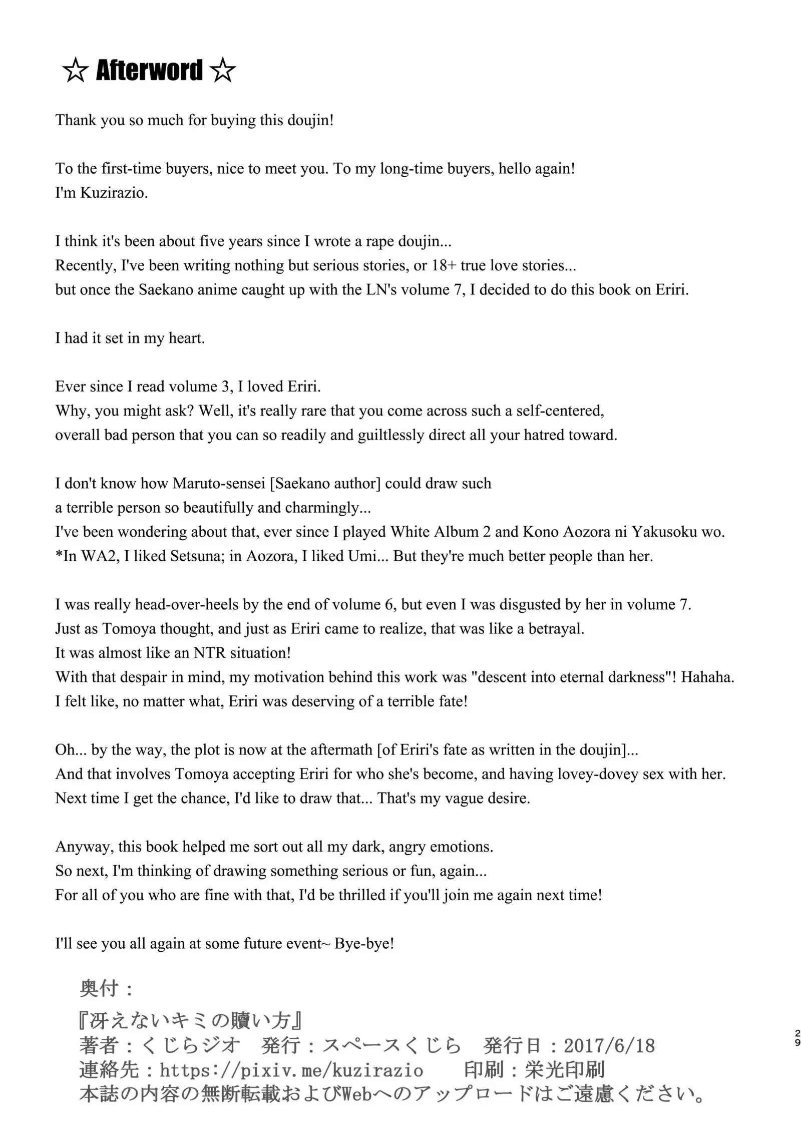 Saenai Kimi no Aganai-kata