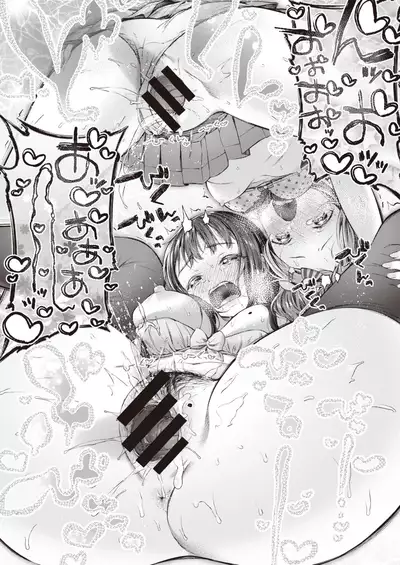 COMIC Shitsurakuten 2020-06