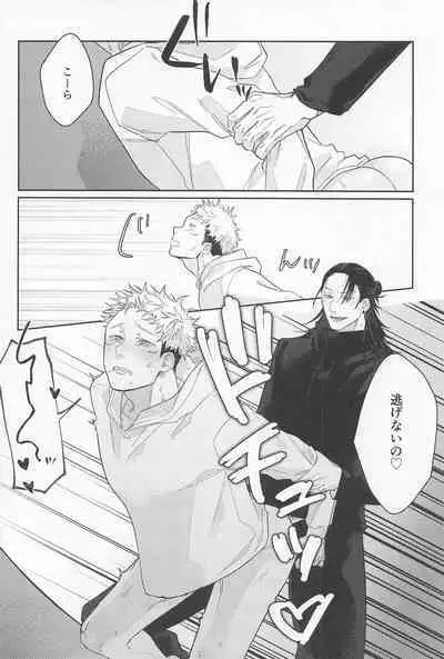 Sensei-tachi ga Oshiete Agemasu