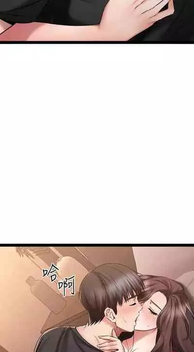 【周五连载】我的好友太超过!(作者:揮羚羊&金鈕扣) 第1~28话