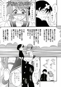 [Lv.X+ (Yuzuki N Dash)] TOO HEAT! 02 (ToHeart 2)