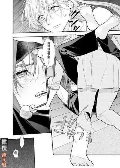 M kki kareshi wa sunaoninarenai|抖M男友无法变得坦率