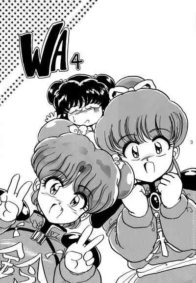 (C47) [L-Gauge Sha (Shouryuu)] WA 4 (Ranma 1/2) [English] [EHCOVE]