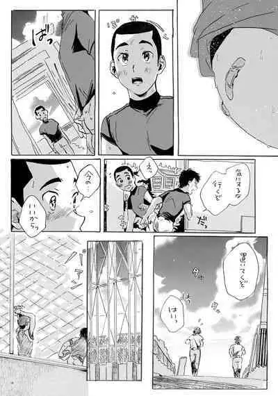 Kono mama Enchoushite Ookurishimasu
