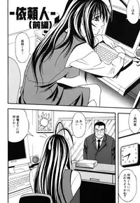 [Mikage Sizuru] Jisaku ( Ura ) Kanojo