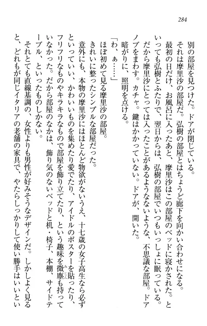 お姉ちゃんは3歳児!?