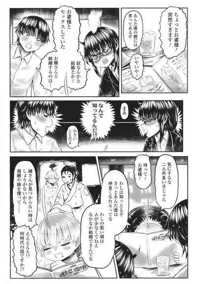 [Dokukinokojin] Kokyou no Tama Baa-sama